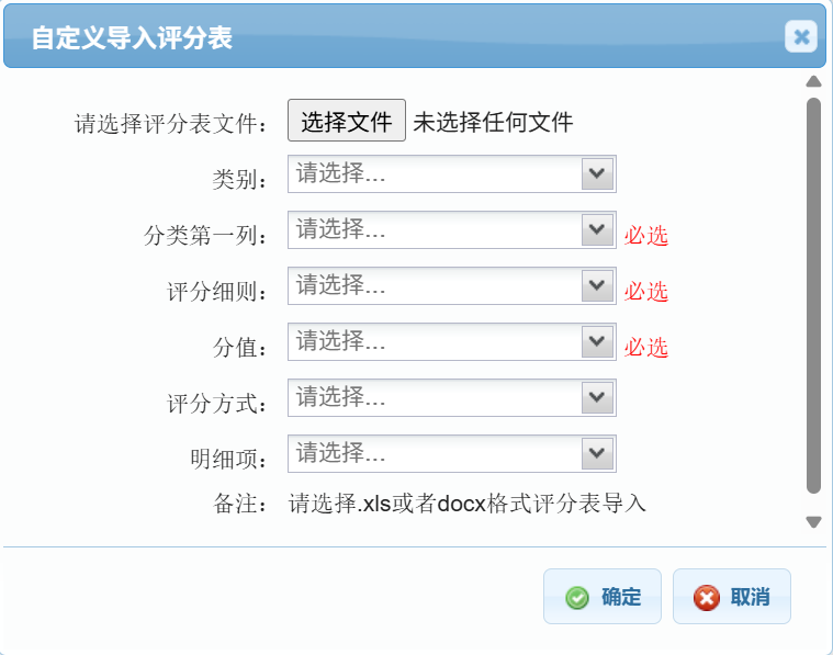 OSCE考试智能化管理平台